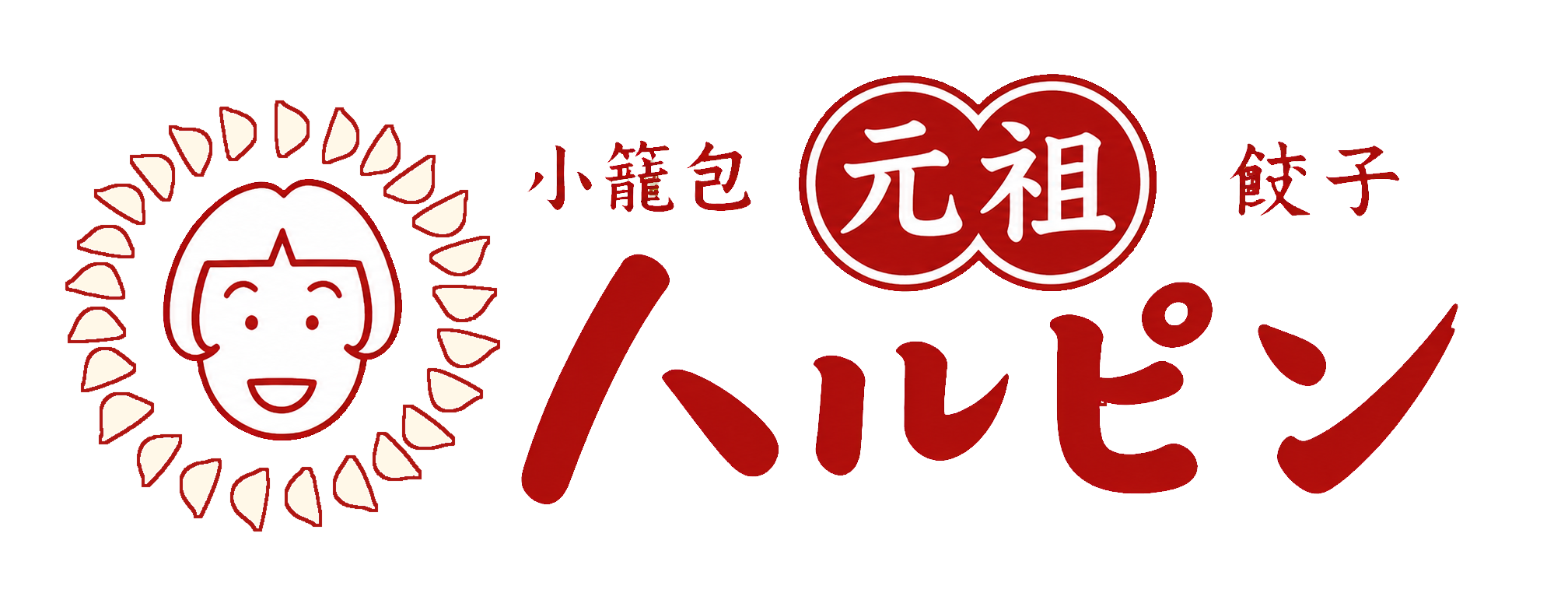 元祖ハルピン